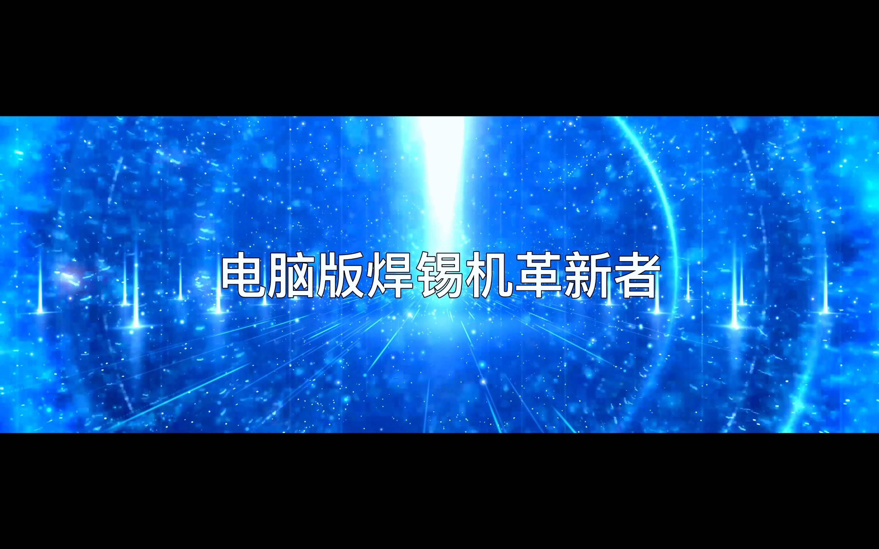 2024NEPCON 一切準(zhǔn)備就緒